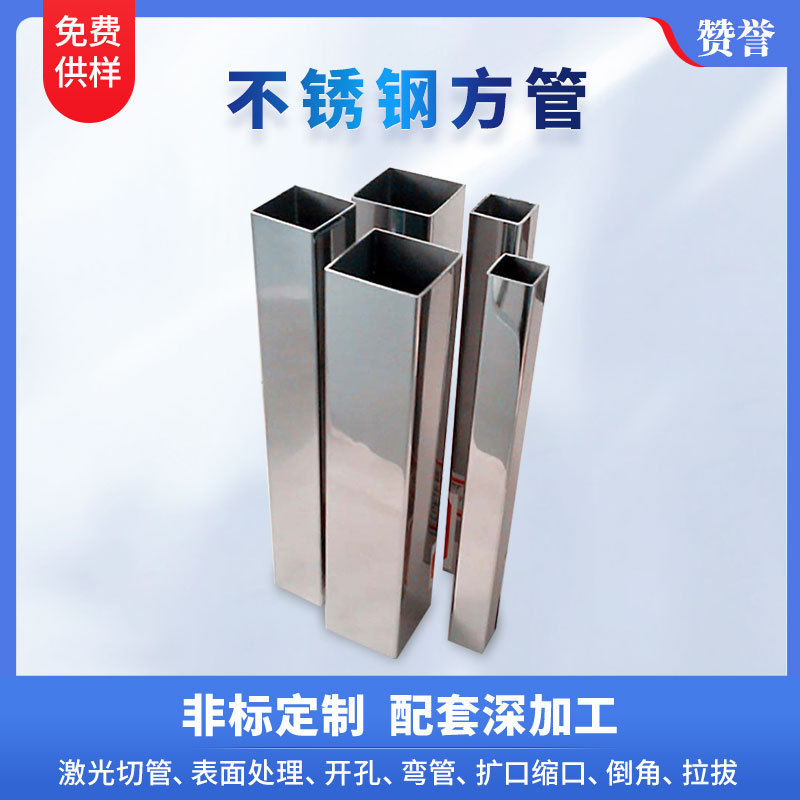 304/316不锈钢方管310s镜面拉丝不锈钢方管有缝拉丝焊管切割加工