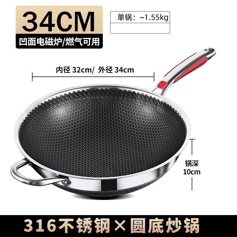 ハニカム 316 ノンスティック中華鍋多層厚みのあるコーティングされていない家庭用調理平底中華鍋両面スクリーンノンスティック調理器具|undefined