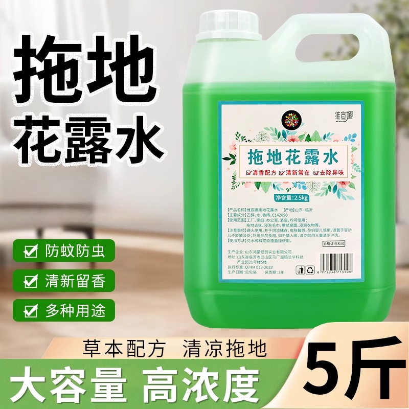 Hotel and B&B Floor Cleaner with Floral Scent, Mosquito Repellent, Concentrated Fragrance, Large Commercial Bottle