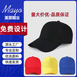 棒球帽定制logo印刷纯棉高冠五片鸭舌帽加大加深卡车司机帽网帽