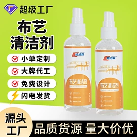 多用途清洁剂;油污清洁剂;祛螨剂