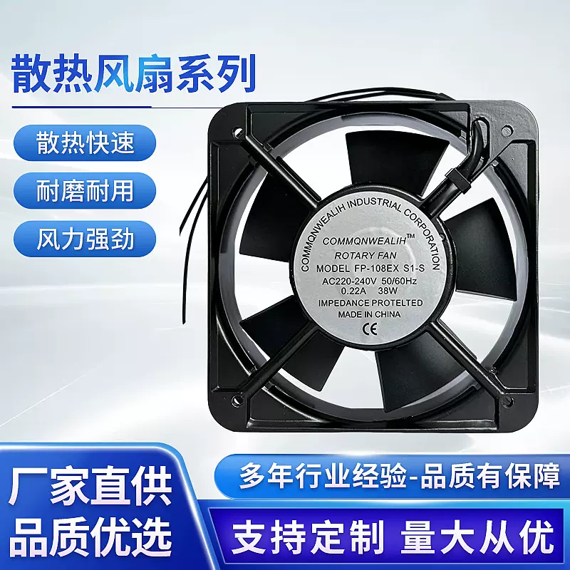 现货FP-108EX 240V轴流机箱机柜散热风扇大风量高压工业散热风发