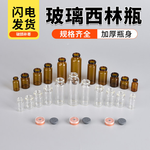 定制西林瓶厂家现货供应 卡口西林瓶电镀瓶拉管瓶 化妆品玻璃瓶