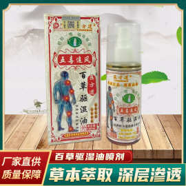 医方道喷剂颈肩防护腰腿关节远红外理疗保健护具透骨膏肩颈透骨膏
