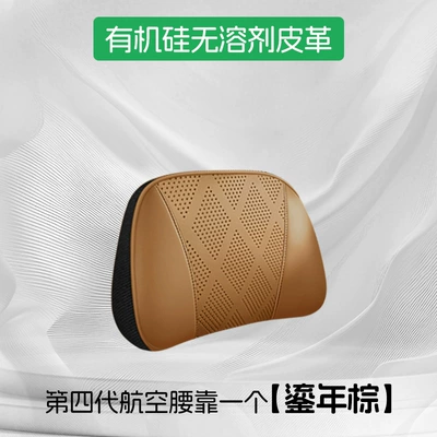 Headrest — car headrest, neck support pillow - fourth-generation-aviation-lumbar-support-pillow-vintage-brown-single