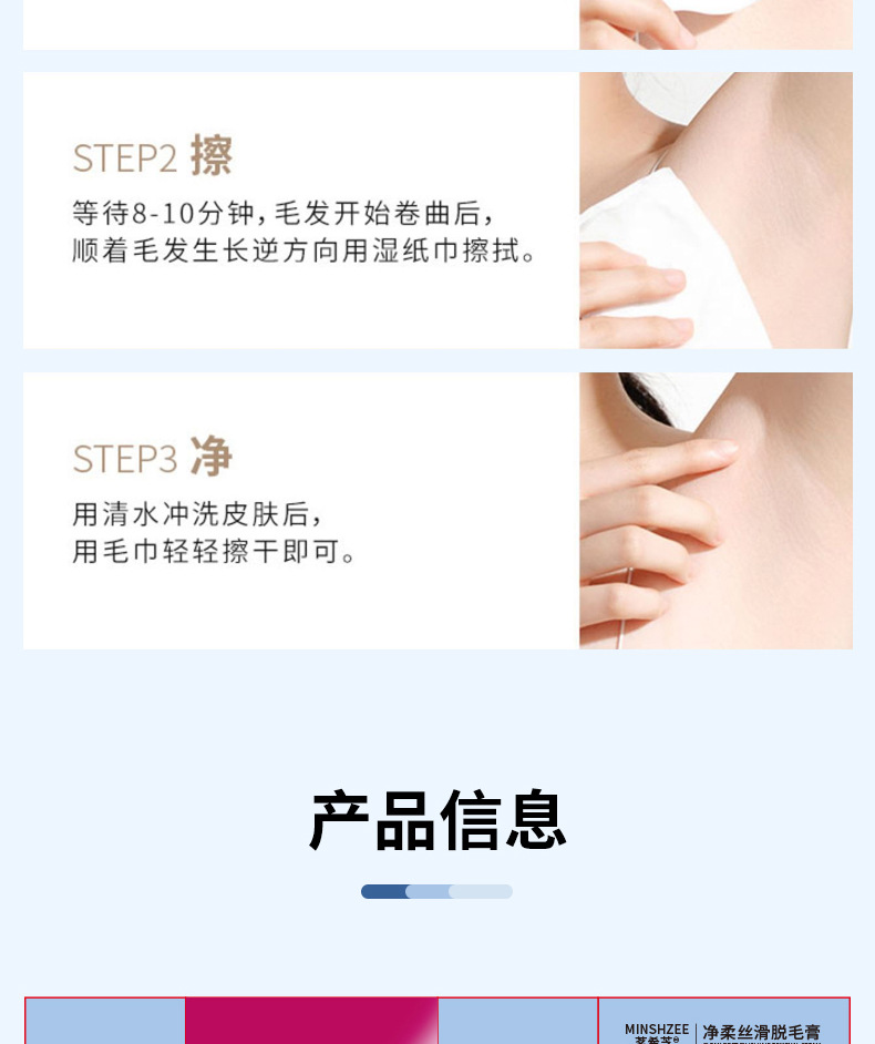 Mingxi Zhi Hair Removal Cream is specially designed for lip hair. It is gentle and suitable for removing lip hair from children. It is 50g for cross-border use undefined