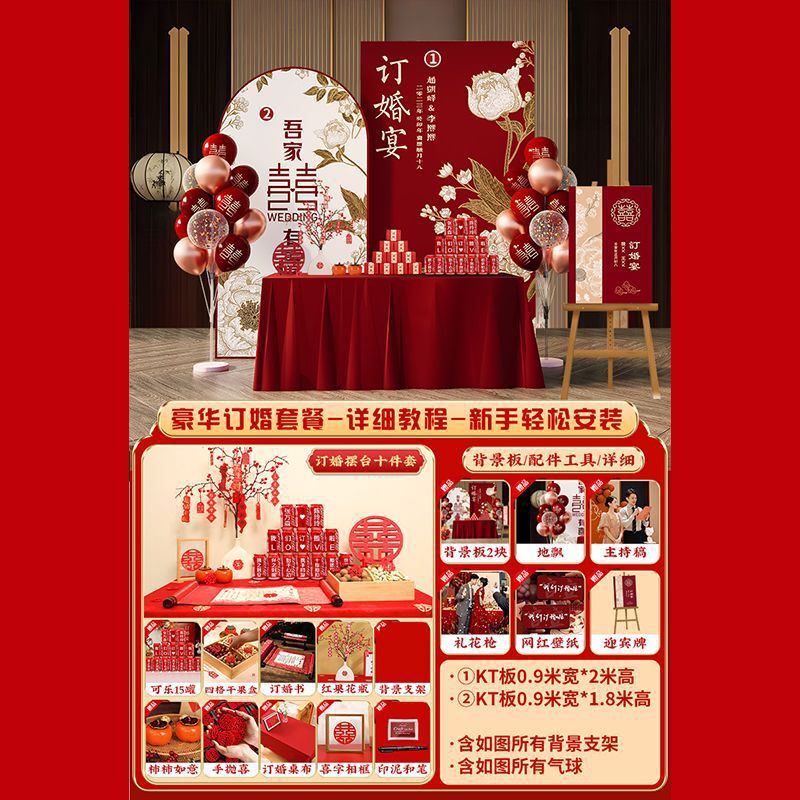 订婚布置装饰全套用品摆件订婚宴套餐感大气背景板|undefined