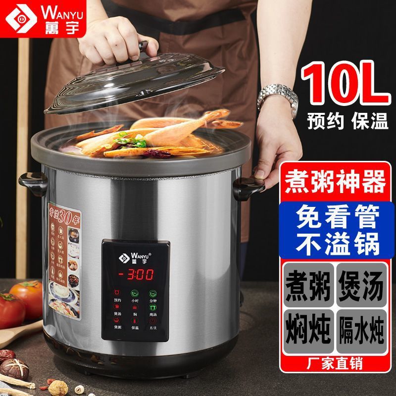 万宇陶瓷锅全自动电炖锅家用商用煮粥煲汤锅大容量保温智能定时