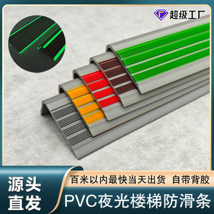 PVC luminous stair anti-slip strip school kindergarten stair step self-adhesive green warning anti-fall step sticker