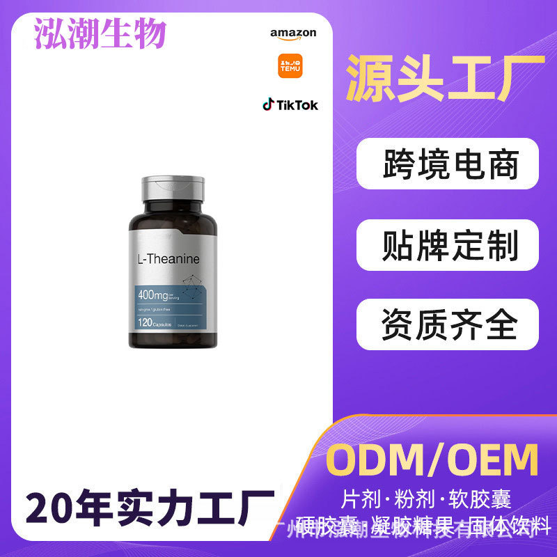 亚马逊 TK 热销现货槲皮素胶囊Quercetin capsules厂家直供 可0EM|undefined