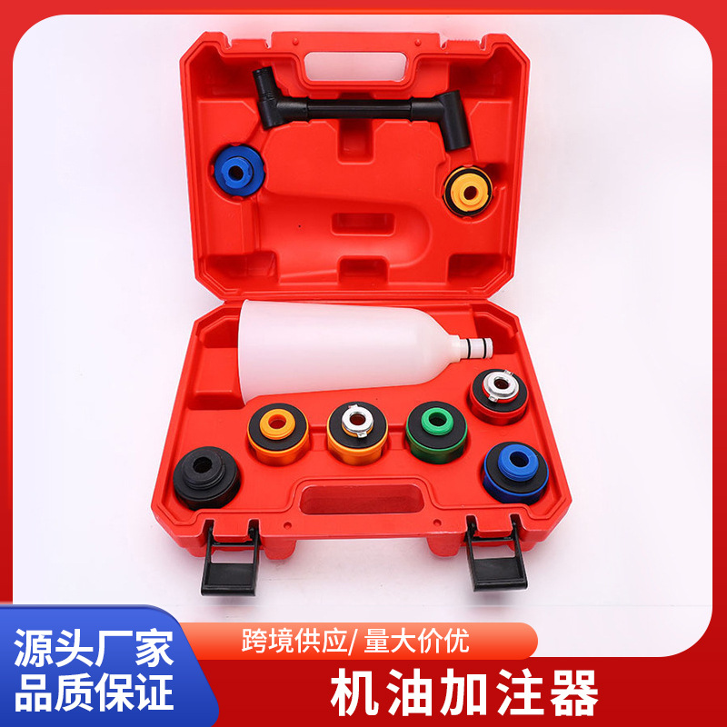 机油加注器加机油换机油工具汽车发动机机油更换漏斗机油加注漏斗