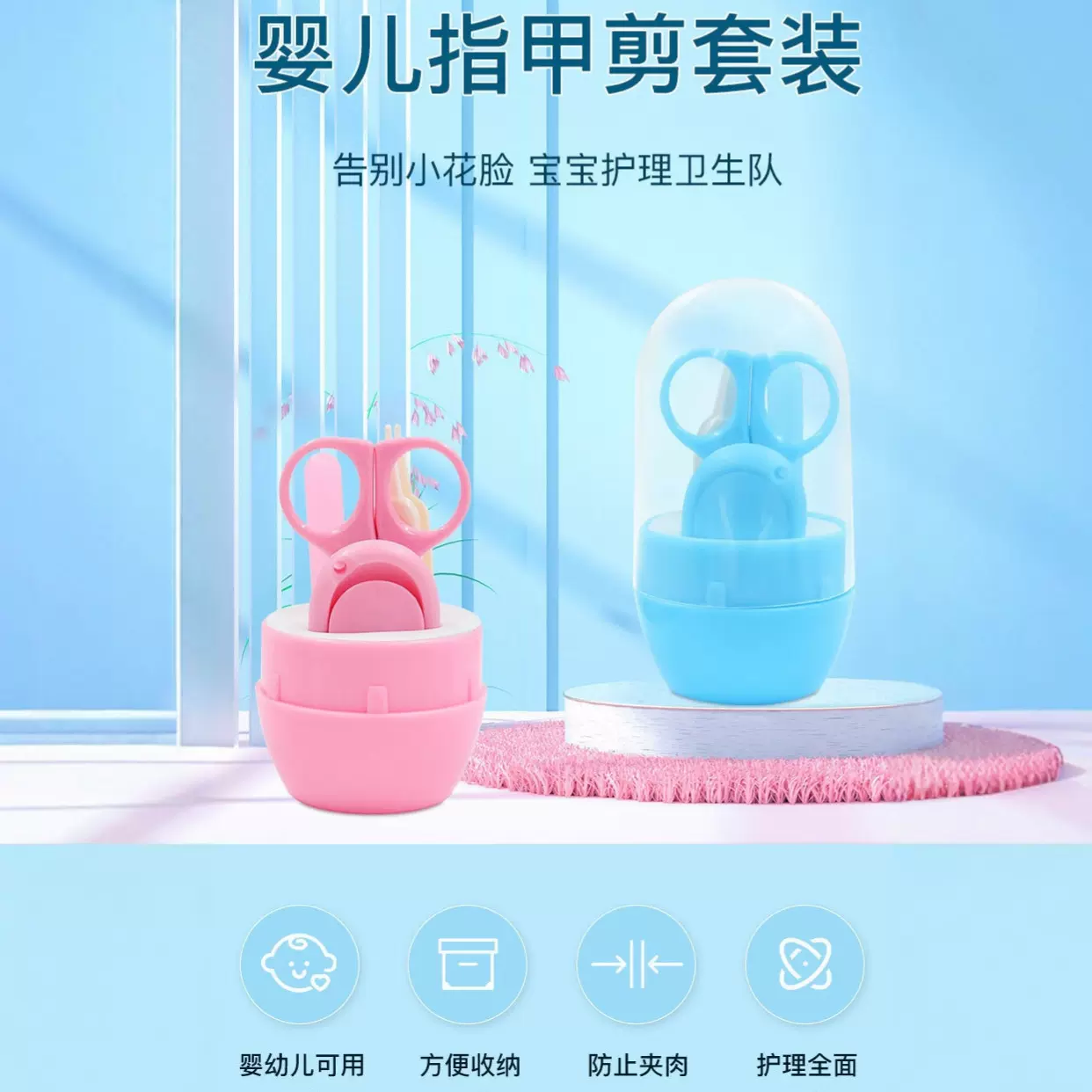 新生婴儿防夹肉指甲钳套装儿童护理专用指甲剪指甲刀便携收纳套装