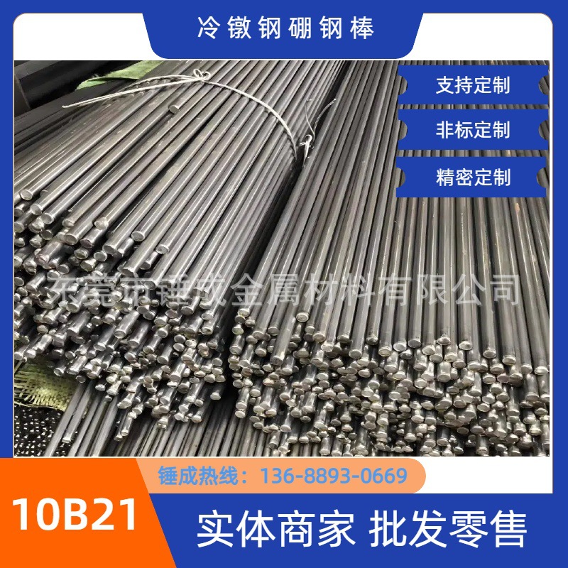供美标10B21光圆棒 10B21易车钢棒 紧固件用10B21冷镦圆钢碳钢棒
