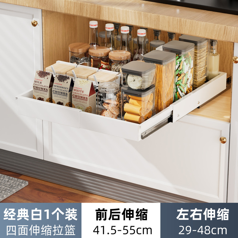四面伸缩拉篮厨房浴室卧室橱柜深柜抽拉盘调料收纳架抽屉式置物架|undefined