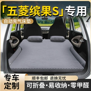 Wuling Binguo S avtomatik şişmə yataq, arxa yataq, baqaj yatağı