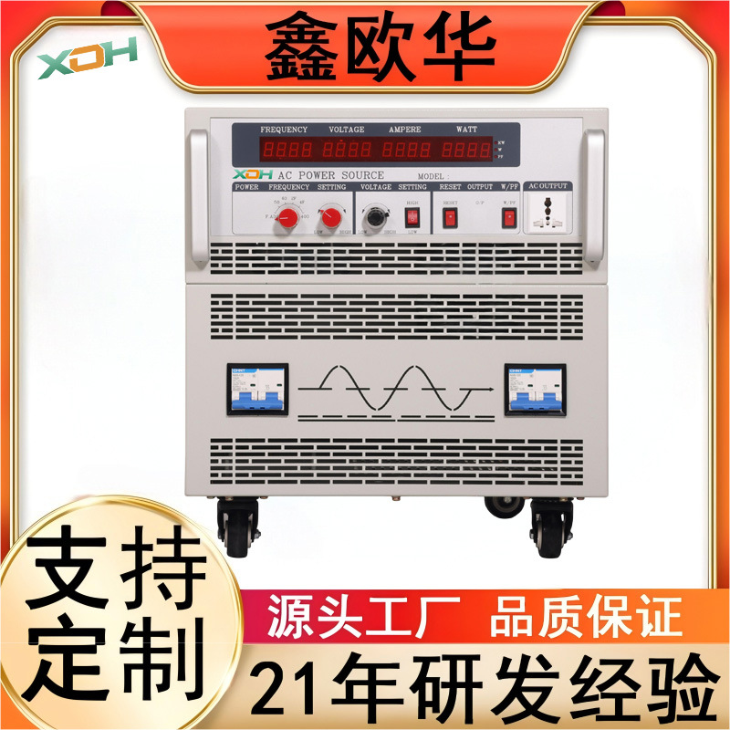 CE认证//5////5KVA交流变频电源KW调频调压稳压器