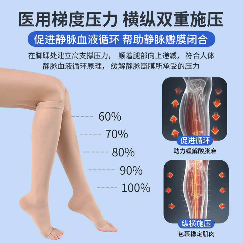医用静脉曲张弹力袜医疗型压力袜扩张护士男女治疗二级预防护小腿|undefined