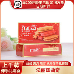 フェリズモルト黒チョコレート味クッキー结婚诞生日お土产赤い小さな長方ケース2枚入约24g