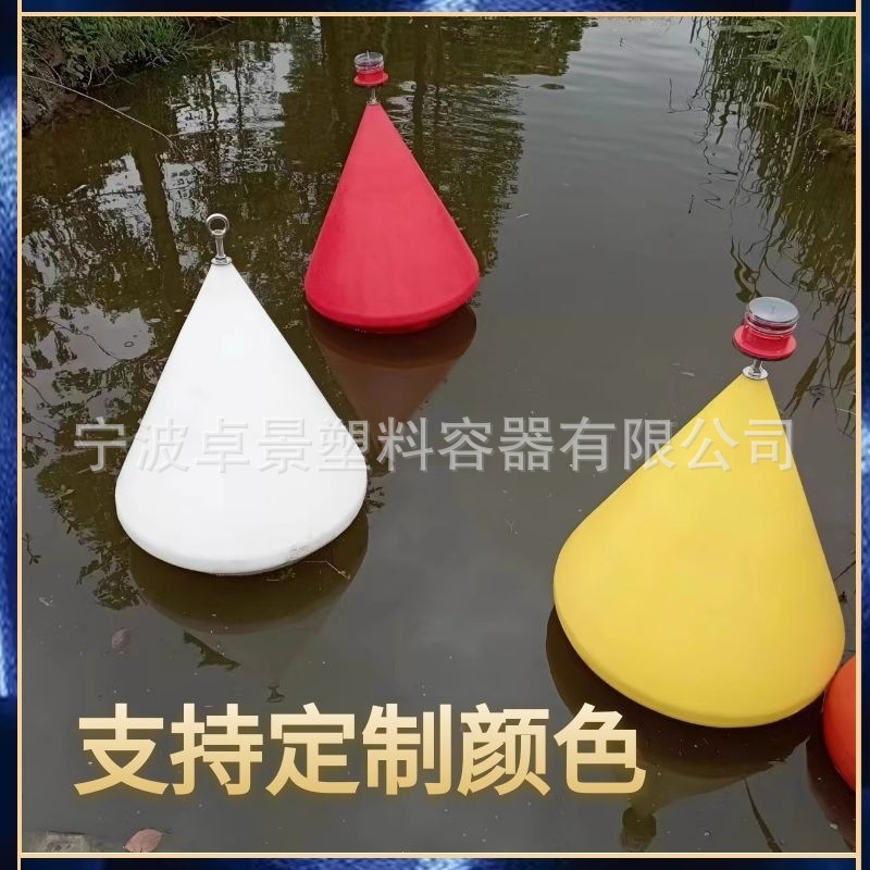 厂家定制700*900航道锥形浮筒-漂浮式带灯警示浮标 滚塑通航浮标