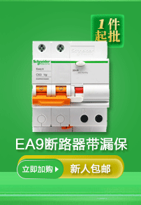 关联推荐-小型断路器_08