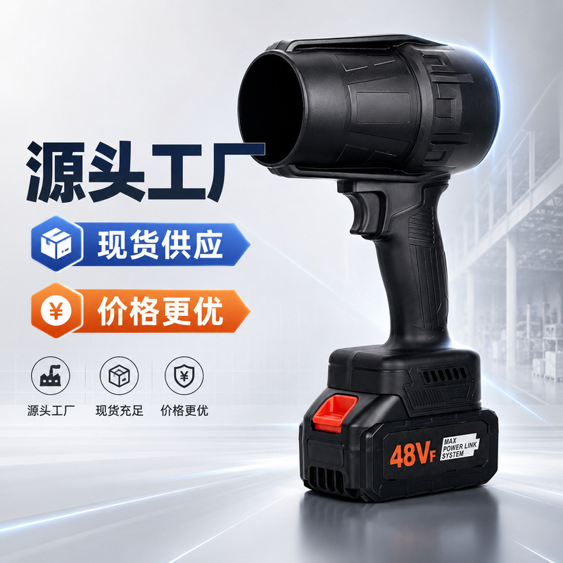 In-stock lithium battery blower, powerful air blower, dust blower, high-power handheld blower, leaf blower, industrial wholesale In-stock lithium battery blower, powerful air blower, dust blower, high-power handheld blower, leaf blower, industrial wholesale