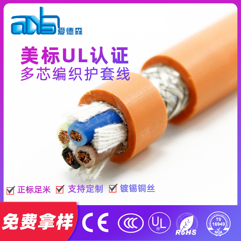 铁氟龙橡胶组合线电动车YGZPF控制电缆