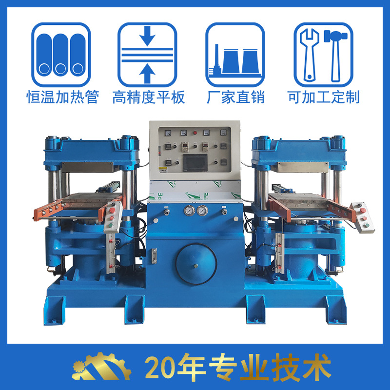 批量制造橡胶法兰盘硫化成型机 150T平板硫化机 硅胶模压机供应商