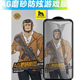 适用苹果17promax磨砂钢化膜iphone15plus电竞手机膜13pro/14防爆