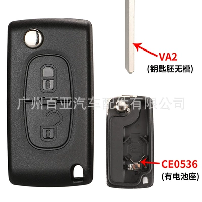 folding remote control car – Car Keys - 2-key-ce0536-va2