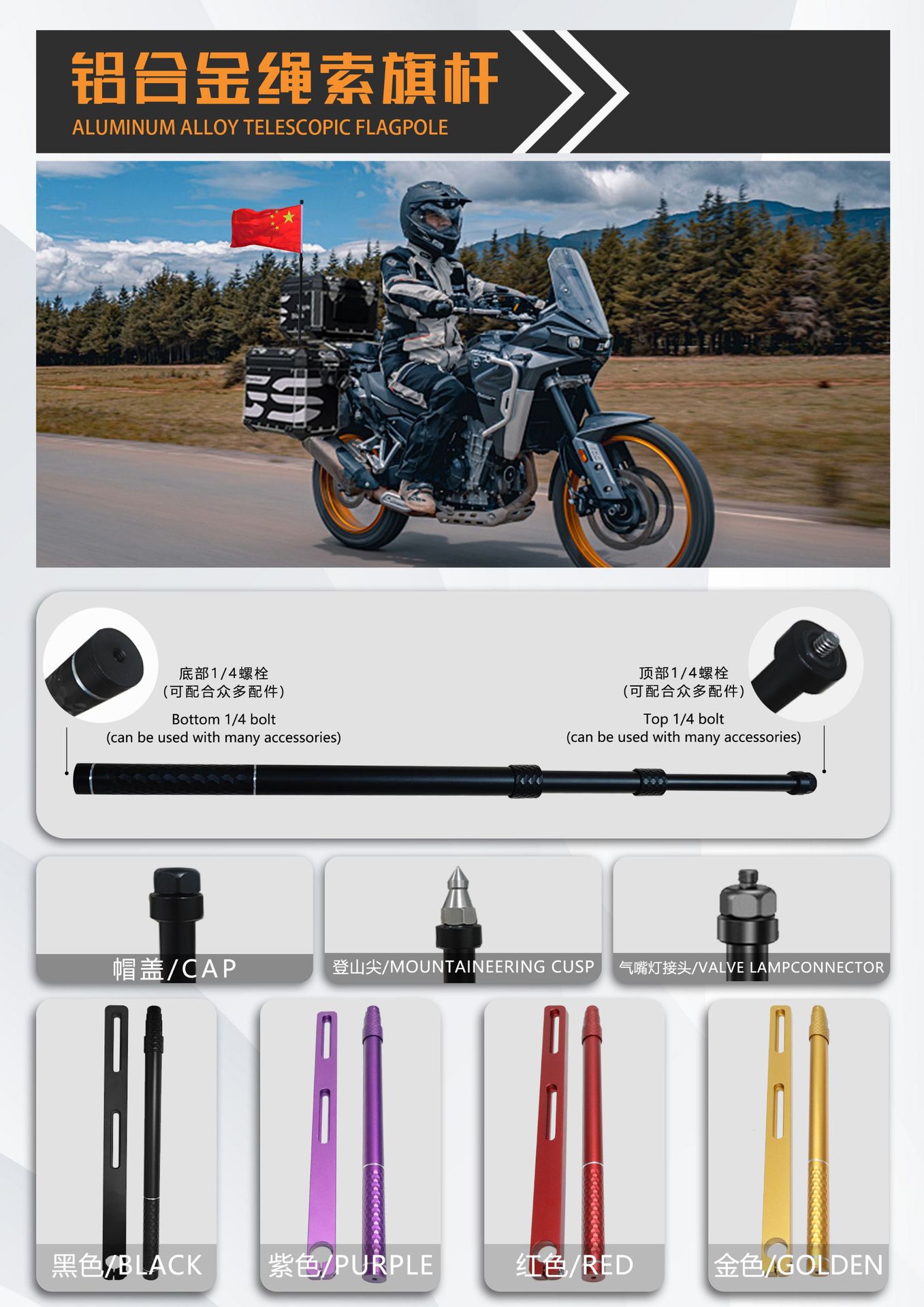 Ayay Motorcycle Multifunctional Telescopic Flagpole Outdoor Motorcycle Travel Warning Flagpole Thickeneded Aluminum Alloy Rear Flagpole