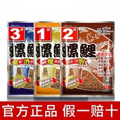 Old Ghost Snail Carp Bait Wild Fishing Kill Crap Carp and Snail Carp No. 2 Fish Food Lake and Reservoir Old Three Types