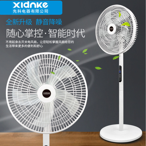 Skyworth Electric Fan Home Gift Floor Fan Remote Desktop Upright Dormitory Oscillating Electric Fan Floor Fan Wholesale