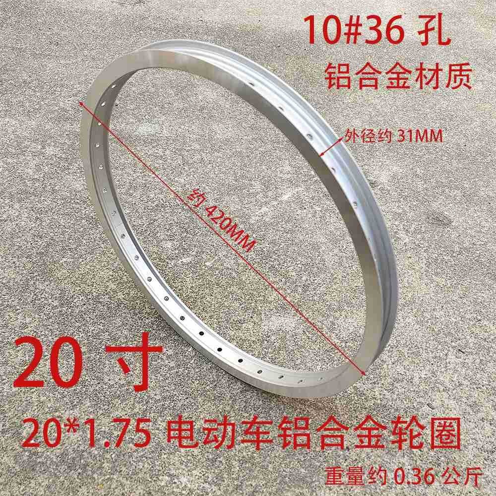 20/22/24/Inch Lithium Battery Bicycle with Thickened Rims, Aluminum Alloy Rims, Steel Rims, Wheel Set for Snow Bikes