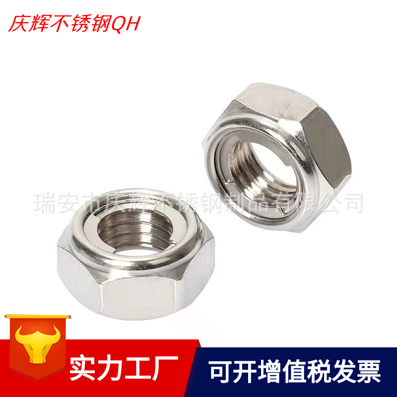 304不锈钢全金属锁紧螺母 六角防松螺帽 细牙螺母GB6184/DIN980