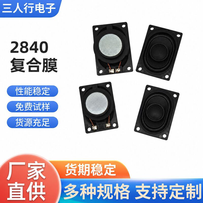 2840 Internal Magnetic Speaker Flat-Panel Multimedia Al Digital Home Appliance 4Ω 8 Ohm 2W Full-Range Speaker 2840 Internal Magnetic Speaker Flat-Panel Multimedia Al Digital Home Appliance 4Ω 8 Ohm 2W Full-Range Speaker