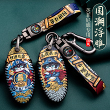 适用于英菲尼迪QX50钥匙套Q60/Q70/Q50L/QX60/QX70QX30国潮车钥匙