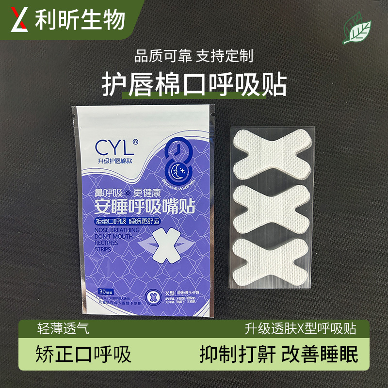 Lip Protection Cotton Mouth Breathing Correction Sticker Lip Closure Sticker for Adults Sleeping with Mouth Open Sticker for Children Mouth Closure Sticker