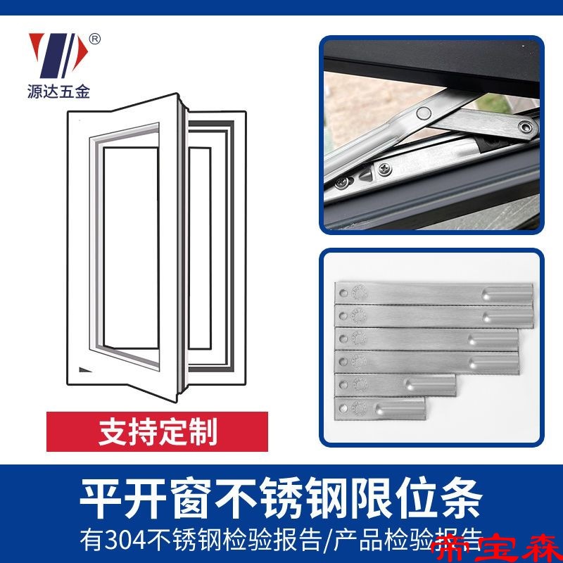 window Limiter window Lock catch Buckle fixed Casement Sliding Window Limit Aluminum window Limit