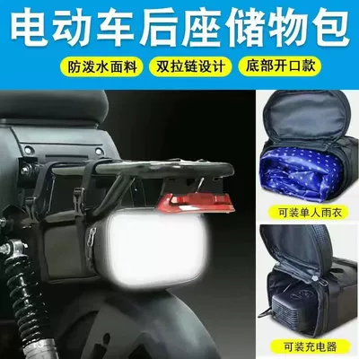 Electric car tail box, Rear Seat Bag, Rear Tail