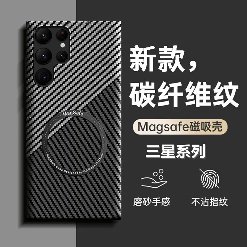 Suitable for Samsung S26Ultra Contrasting Color Carbon Fiber Magnetic Phone Case S24Plus Ultra-Thin Matte S23 Protective Case