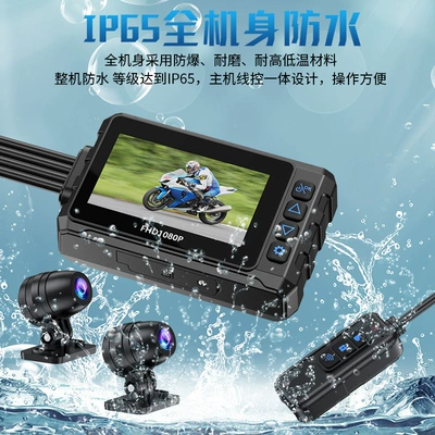 built-in GPS rainproof HD – Motorcycle driving recorder