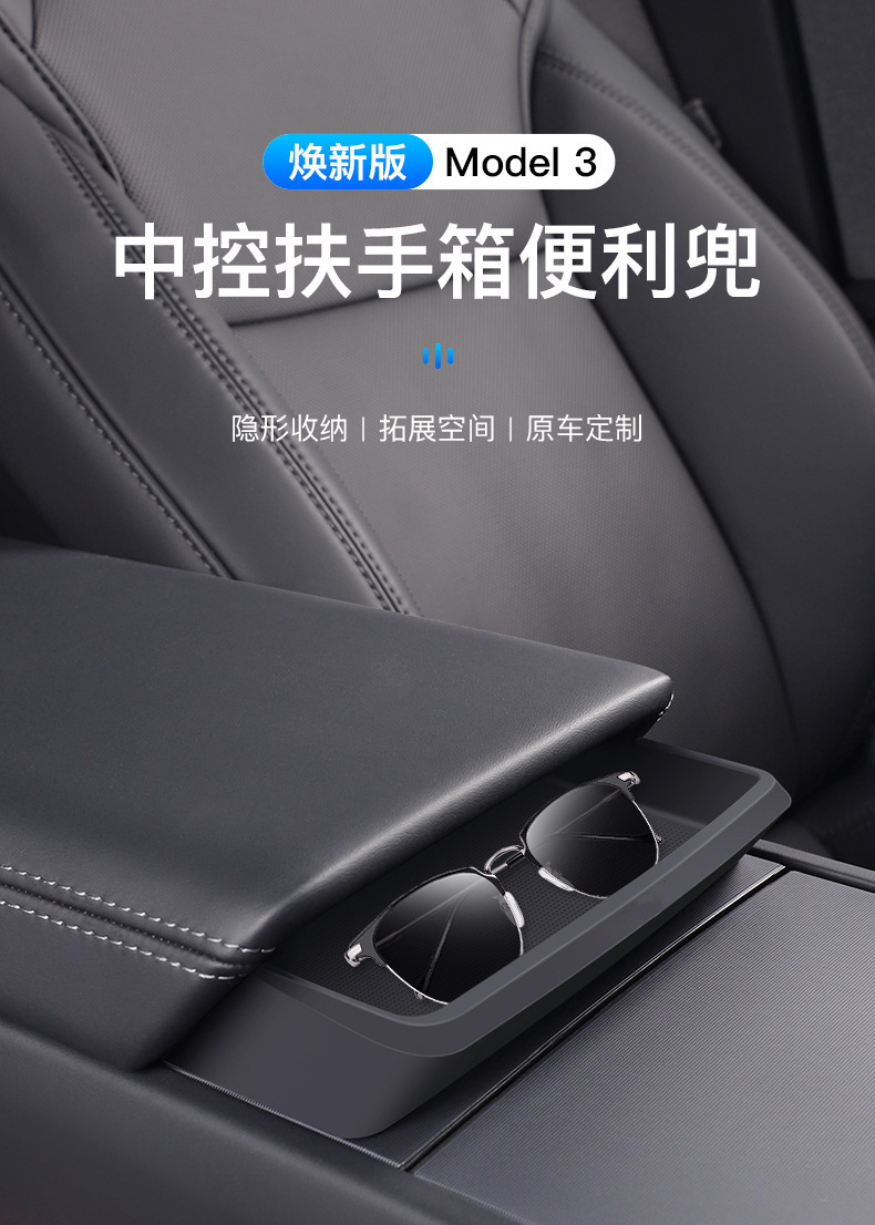 Suitable for Tesla Model 3/Y/L New Model Center Console Armrest Box Convenient Pocket 3W Silicone Convenient Glasses Pocket