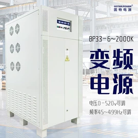 稳压电源;UPS电源;变频电源