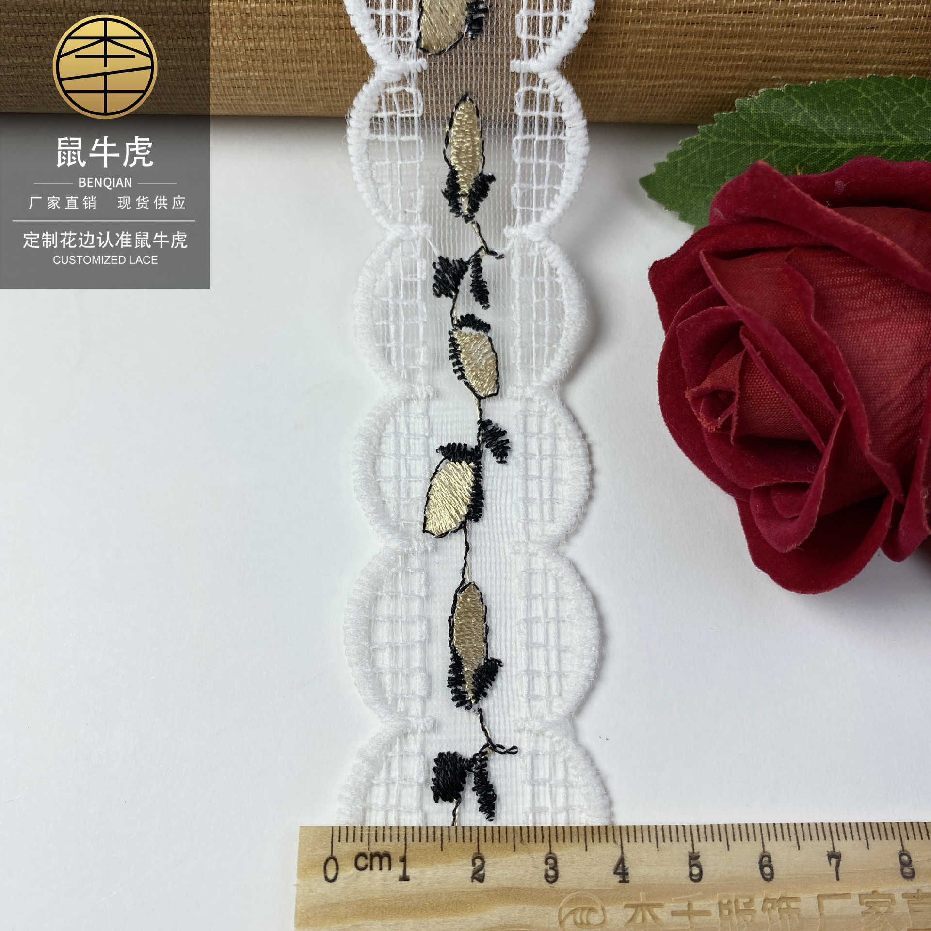 彩色网布条码童装辅料4公分肩带花边芒果图案刺绣娃娃手工DIY配饰