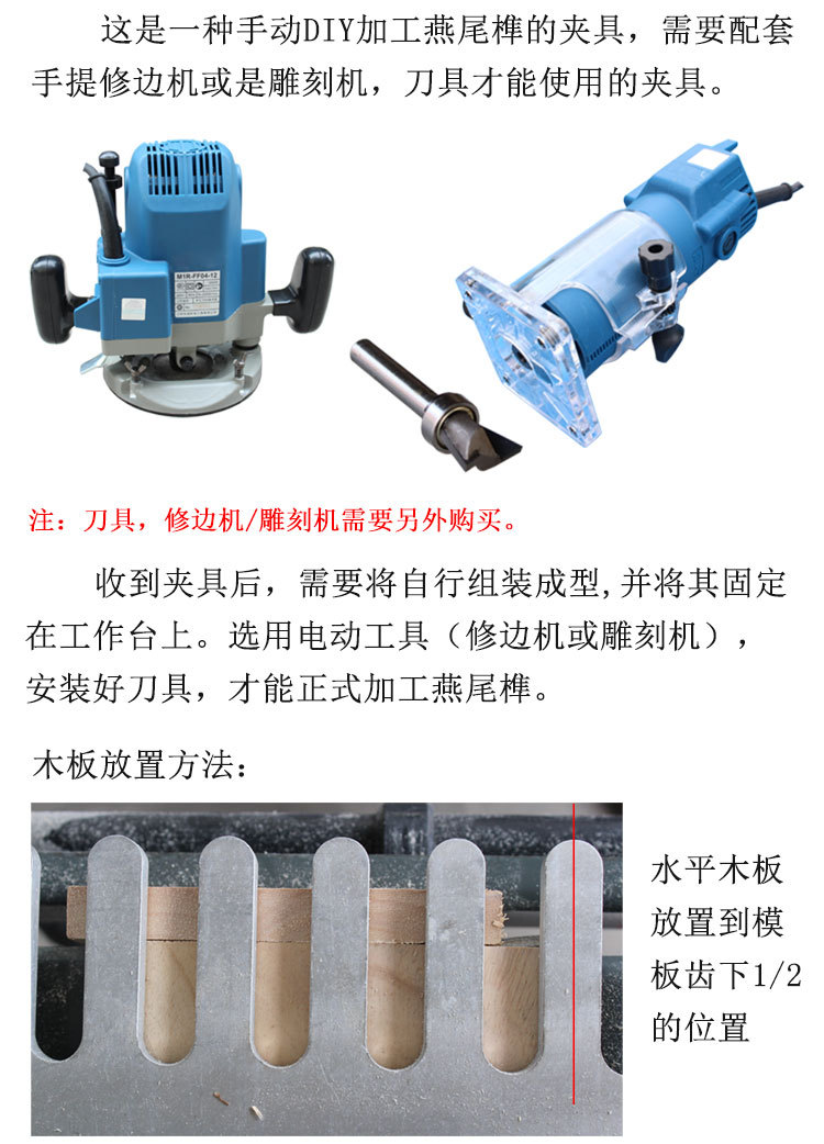 便携式燕尾榫详情3