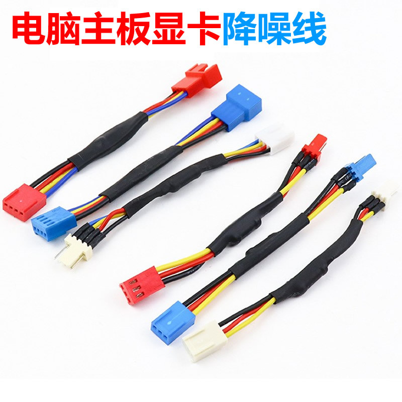 电脑机箱风扇3针 4针 2.5p显卡风扇降速线 降低转速噪音 4p减速线