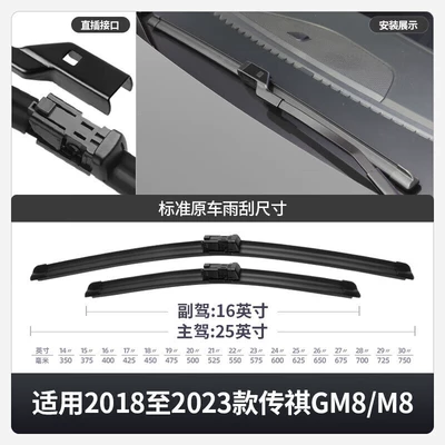 legendary master version gm8 boneless – Wiper