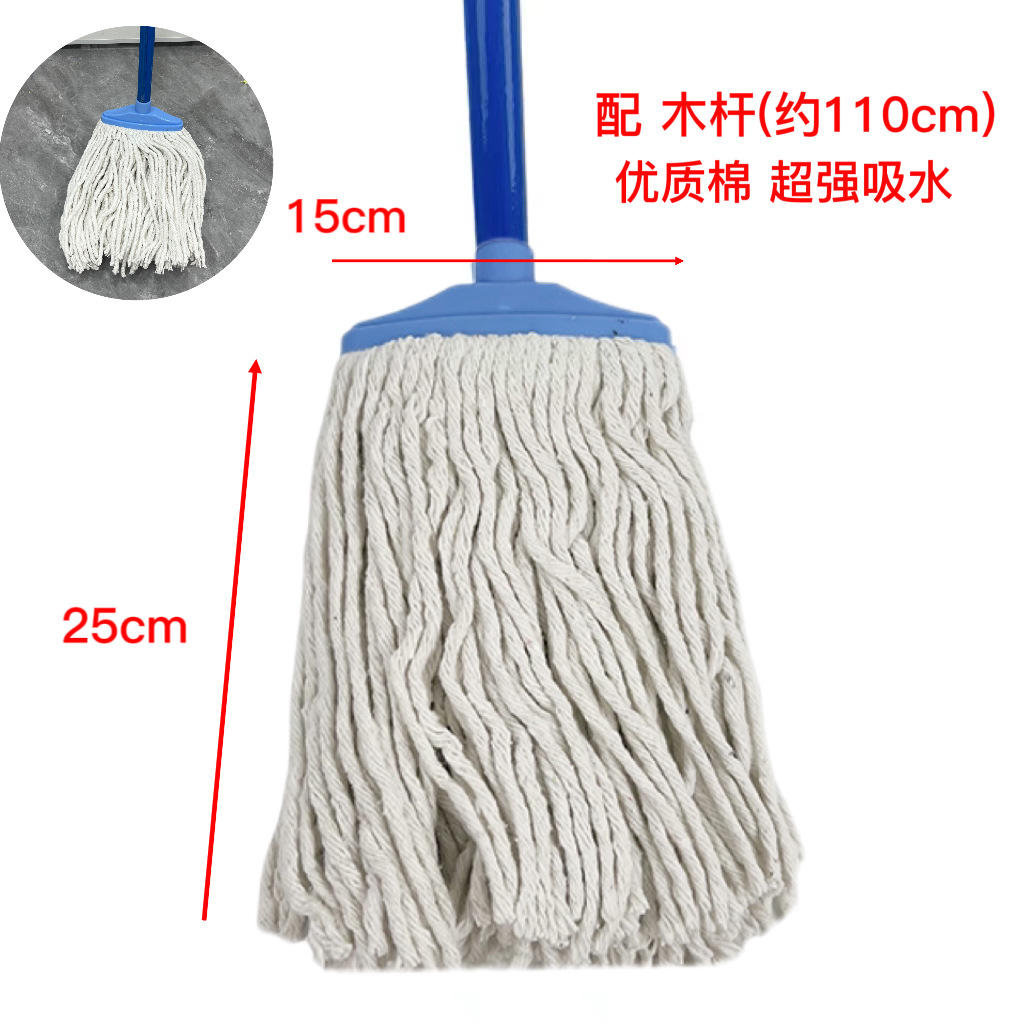(나무막대 포함) 중형 흰색 면대걸레