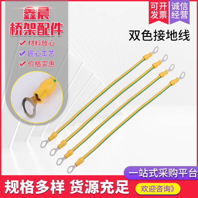 桥架双色线 接地线黄绿双色软铜线4桥架跨接线2.5铜编织带光伏