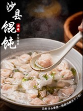 沙县小馄饨混沌方便速食手工速冻薄皮鲜肉扁食云吞扁肉馄饨210粒